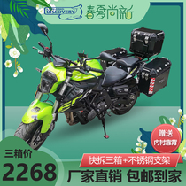 Benali Yellow Dragon BJBN600TNT three boxes aluminum alloy side box leather lining stickers blue whale tail box trunk