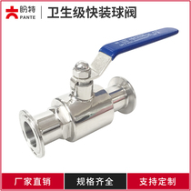 Pante 304 stainless steel quick-loading ball valve sanitary Q81F clamp chuck 316 quick-connect snap-on valve new