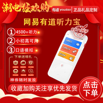 (Shunfeng Spot Speed Fat) Net Easy to have a hearing Bao learning machine I heard about the high school students high school students in the reread machine