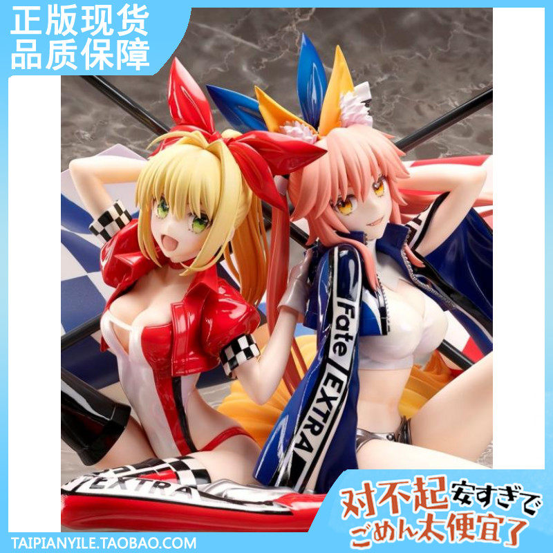 [너무 저렴한 지점] plusnestrongerfate nero yuzao 프론트 레이싱 소녀 손