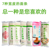 7 kinds of width unsalted noodles bagged Saibei snow noodles lasagna fine noodles mixed noodles cold noodles low sodium no sodium
