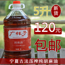 Ningxia Guanglinzi Hemp Oil 5L Yuezi Oil Linseed Oil Pure Flax Oil Pure Flax Oil