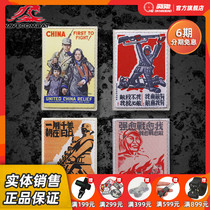 Wave Junts Anti Enemy Propaganda Painting Embroidery Chapters Super Fine Zhang Magic Sticker Morale Badge