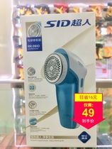 Store offers Superman rechargeable hair ball trimmer de-velvet portable shaving machine high horsepower RR2810