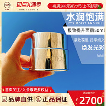 swiss perfection swiss spp boffini Extreme Cream 50ml live fine pack pull tight anti-aging