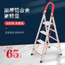 Household three-four-five-step herringles aluminum alloy pedal ladder thickened stainless steel indoor portable multifunctional folding ladder
