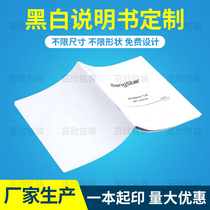 Physical printing factory professional custom black and white color product manual booklet staff manual and other monochrome printing