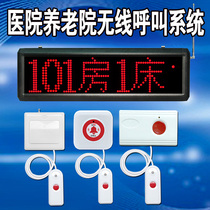 Hospital wireless pager clinic ward nursing home bedside call bell ring medical emergency call bell system
