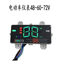 48V60V72V LCD instrument panel simple luxury electric vehicle instrument