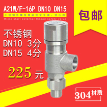 A21W F H Y-16P 25p DN15 4 points stainless steel 304 external thread micro-opening safety valve relief valve