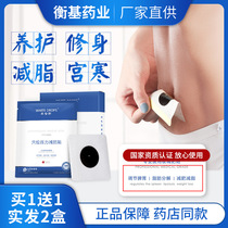 Weight loss Fat burning Fat reduction slimming paste Thin waist thin stomach thin legs Acupoint pressure Weight loss navel paste artifact