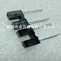 SHARP photoelectric switch GP1S54J000F original stock GP1S54