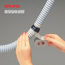 Japan imported nitoms strong professional waterproof hose repair tape drain pipe hose repair tape