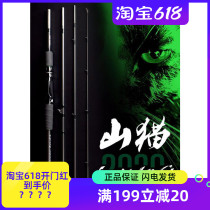 NS Bobcat Links Luya rod Carbon ultra-light Tilapia Mandarin fish rod Gun handle straight handle 4 sections travel portable rod