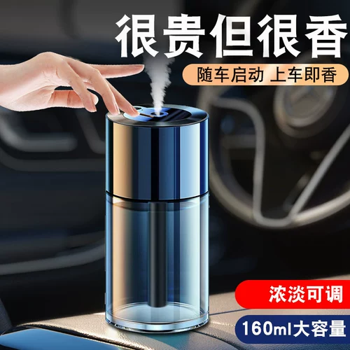 Дезодорант, умный транспорт, автоматический ультразвуковой аромадиффузор для авто, спрей, духи, парфюмированный увлажнитель воздуха