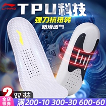 Li Ning TPU sports pad support anti-torsion anti-rollover shock absorption basketball badminton breathable non-slip player version