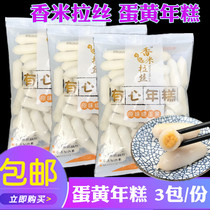 Xiangmila Silk Original salted egg yolk heart rice cake Korean Salted egg yolk sandwich hot pot rice cake ingredients 500gx3 packs