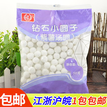 Laurel crystal dumplings purple potato flavor Diamond transparent purple potato dumplings stuffed small balls 1000g 2 pounds