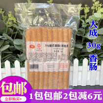 Dai Cheng Sisters Kitchen German Sausage 30g Original 1kg Bake sausage smoked sausage bread hot dog