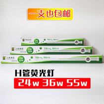 Shanghai Chibo 55wH three primary color lamp H36W lamp H40w three primary color light source H24W energy-saving living room light source