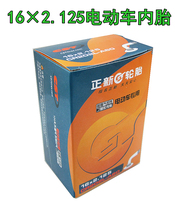 Zhengxin tire 16*2 125 Electric vehicle inner tube 16X2 125 butyl rubber elbow battery car