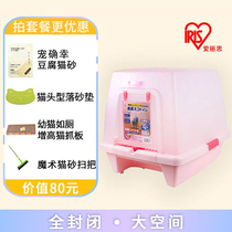 Large space Japanese Alice large cat litter basin Fully enclosed Fat cat cat toilet Deodorant cat litter basin