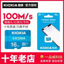 Armoured Man TF card 16G memory card mobile phone surveillance camera wagon recorder memory card original Toshiba M203