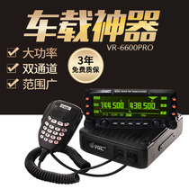 Car walkie-talkie Wino VR-6600PRO color screen Chinese radio station outdoor high-power self-driving tour station