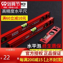 Horizontal ruler high-precision imported Israel KAPRO road fan small aluminum alloy flat water ruler anti-drop ruler