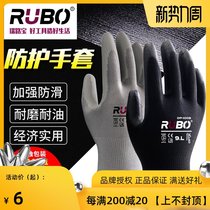  RUBO general glossy nitrile work protective gloves Breathable thin wear-resistant and oil-resistant housework gardening labor insurance gloves