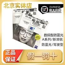 Zeiss 1 74 New Qing Rui Diamond Cubic Platinum Film Zhirui Anti-blue Driving Discoloration Myopia Ultra-thin Glasses