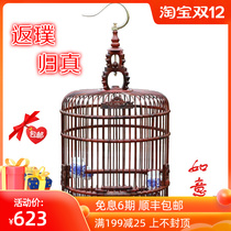 Redwood red sour branch thrush bird cage bamboo hand carved parrot Starling embroidered eye Acacia