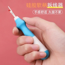 Remove the label remove the thread knife pick the line cross stitch embroidery remove the line artifact silicone pick the line knife quick pick the line tool
