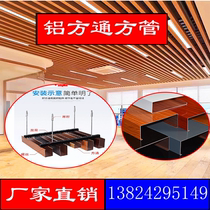 Aluminum square pass aluminum alloy 30*40*50*60*70*80*90*100 ceiling LV ceiling grille pull curved aluminum square tube