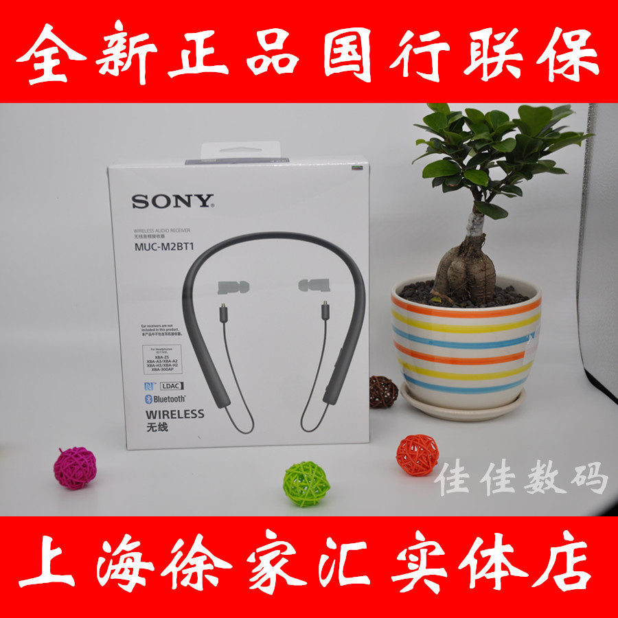 Spot Sony/, MUC-M2BT1 Z5/A3/A2/H3/H2 headset Bluetooth upgrade wire