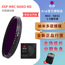 B W adjustable ND Mirror 77 82mm XSP MRC NANO multi-film variable reduction mirror bw UV filter