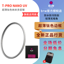 Bw 77 82mm T-PRO Ultra-thin titanium color bw UV filter protective mirror NANO multi-layer NANO coating tpro