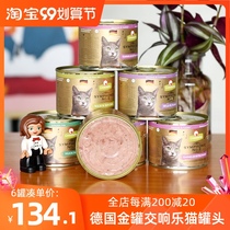 German GranataPet golden pot Symphony cat canned staple food canned Valley wet grain 200g * 6 Cans