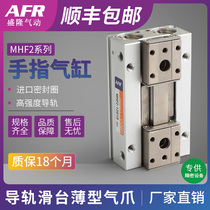 Pneumatic thin guide rail translation gripper finger cylinder MHF2-8D 12D 16D 20D 8D1 D2R D1R