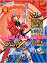 Sold out ~ Card Yu Chao Time Fake Noodle Rider X Archives Honor Edition (large set of 86 cards) CP UR HR