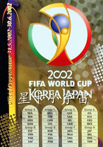 panini Panini 2002 Korea-Japan World Cup star card group special card