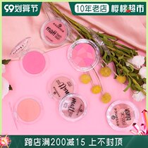 German essence Silky Matte Mosaic Blush Natural Plant Extract Pregnant Women Available Spot