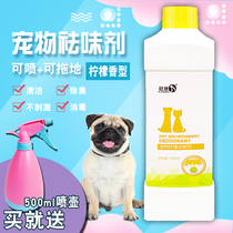 Lemon incense 1000ml pet disinfectant water deodorant to kill household special deodorant dog cat