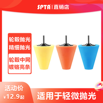 SPTA car wheel wheel polishing tool in the net door bowl handle steel ring chrome-plated bright strip dead corner repair waxing sponge