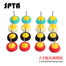 SPTA polishing sponge 1 inch polishing wheel 4 sets of hub rims hypotenuse details Polishing plate Flashlight drill is suitable