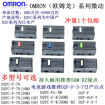 New OMRON Mouse Micro Switch D2FC-F-7N 10m20mOF 50M-RZ