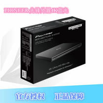 Pioneer Pioneer BDR-XS07TUHD 4K suction cup Blu-ray burner player external optical drive USB3 1