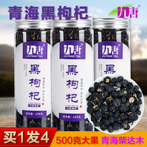 (Black Chinese wolfberry 500g large fruit) Qinghai Chaidamu non-grade wild Ningxia wolfberry tea