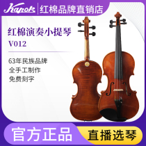 Cotton violin V012 grade test performance children beginners adult handmade professional level single board violin
