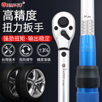 Taiwan high-precision preset adjustable auto repair tool tire spark plug torque kilogram torque torque torque wrench